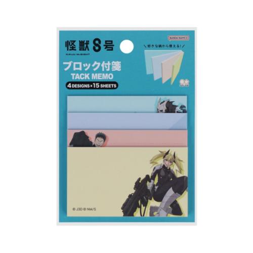 怪獣8号 付箋 ブロック付箋 Ａ 少年ジャンプ アニメキャラクター グッズ メール便可