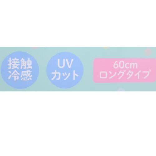 マイメロディ 手袋 アームカバー サンリオ キャラクター グッズ