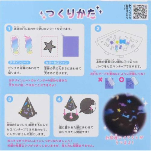 おもちゃ おうちプラネタリウムキット ねこ 子供 グッズ