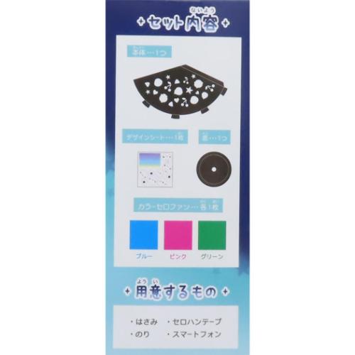 おもちゃ おうちプラネタリウムキット しまえなが 子供 グッズ