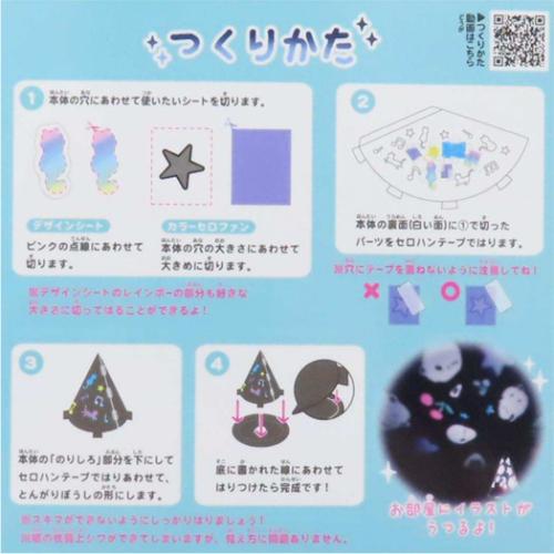 おもちゃ おうちプラネタリウムキット しまえなが 子供 グッズ