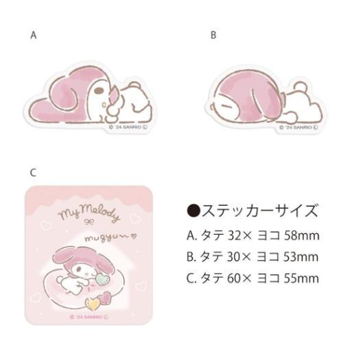 マイメロディ ダイカットシール ステッカーセット だらりんライフ サンリオ キャラクター グッズ メール便可