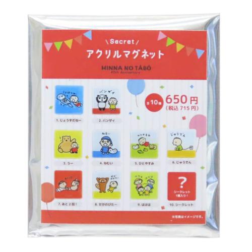 サンリオ - 匿名配送　未開封　みんなのたあ坊シークレットアクリルマグネット 10個入りBOX サンリオ - 匿名配送 未開封 みんなのたあ坊シークレット