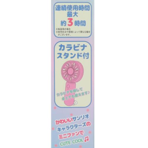 マイメロディ 携帯用扇風機 カラビナ付きminiFAN サンリオ キャラクター グッズ
