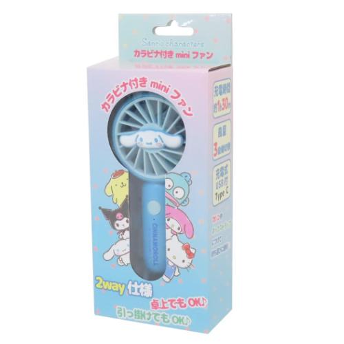 シナモロール 携帯用扇風機 カラビナ付きminiFAN サンリオ キャラクター グッズ