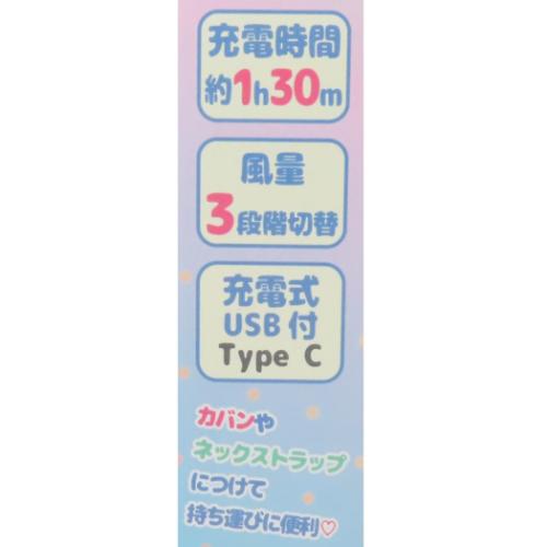 シナモロール 携帯用扇風機 カラビナ付きminiFAN サンリオ キャラクター グッズ