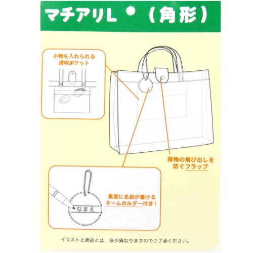 すみっコぐらし プールバッグ マチアリトートバッグL 角型 サンエックス キャラクター グッズ