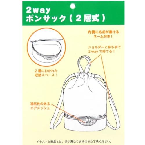 ハローキティ プールバッグ 2wayボンサック 2層式 サンリオ キャラクター グッズ