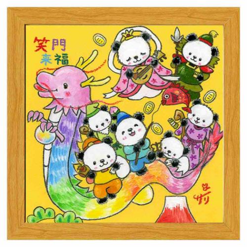 絵描きサリー フレーム付きアート パンダ 笑門来福 ナチュラル パンダ 20cm角額装 動物メッセージアート グッズ 取寄品