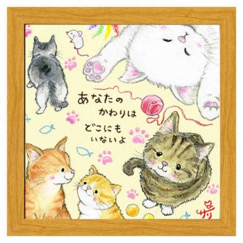 絵描きサリー フレーム付きアート あなたのかわりはどこにもいないよ ナチュラル どうぶつ 取寄品