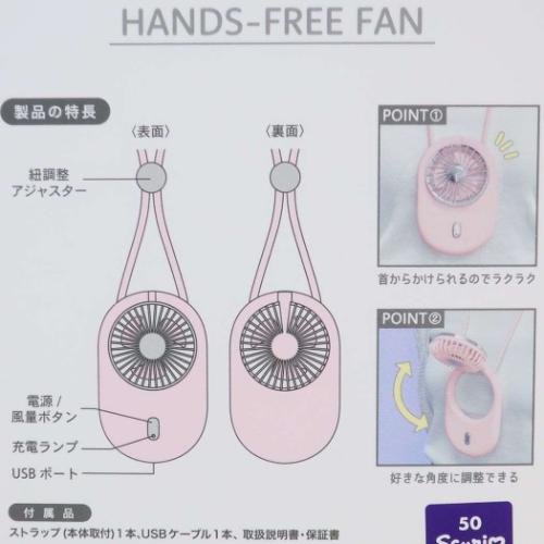 シナモロール ポムポムプリン 携帯用扇風機 ハンズフリーファン サンリオ キャラクター グッズ