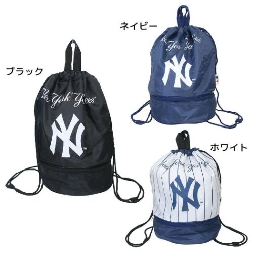 ニューヨークヤンキース プールバッグ ボンサックビーチバッグ 2層 MLB 男の子 グッズ メール便可