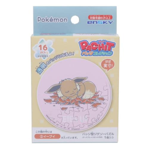 ポケットモンスター パズル PACHITバッジコレクション イーブイ Daily Sketch ポケモン キャラクター グッズ メール便可
