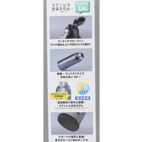 星のカービィ 水筒 ワンプッシュダイレクトボトル1.0L キャラクター グッズ