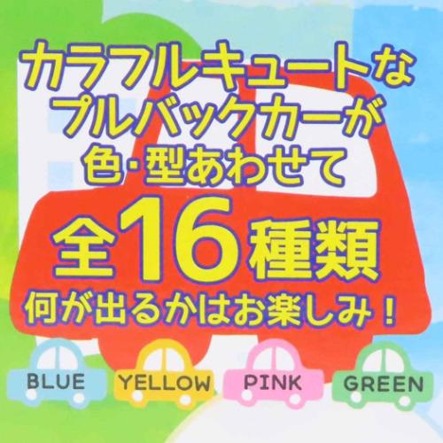 入浴剤 カラフルプルバックカーバスボール おもしろ雑貨 グッズ