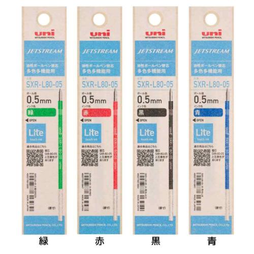 ボールペン替芯 ジェットストリーム替芯 0.5mm 紙パッケージ 事務用品 グッズ メール便可