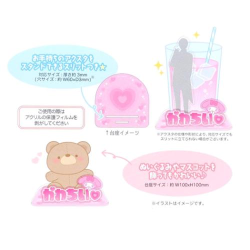 マイメロディ コップ敷き 推したいアクリルコースター サンリオ キャラクター グッズ メール便可