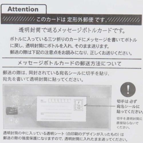 グリーティングカード メッセージボトルカード クリア おしゃれ グッズ メール便可