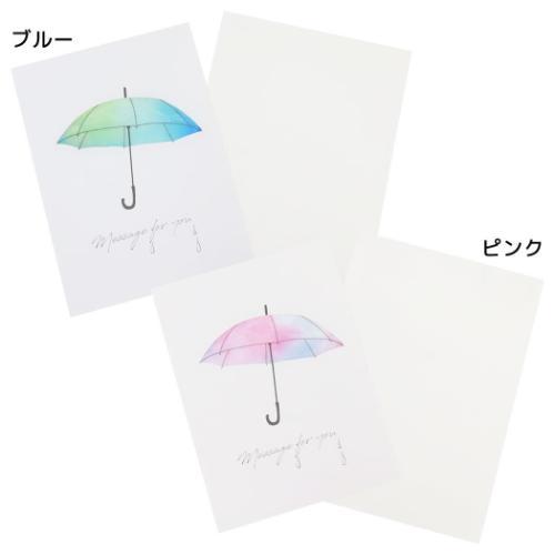 グリーティングカード シースルーカード アンブレラ 多目的 グッズ メール便可