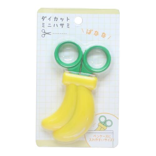 ハサミ ダイカットミニはさみ バナナ 新学期準備文具 グッズ メール便可