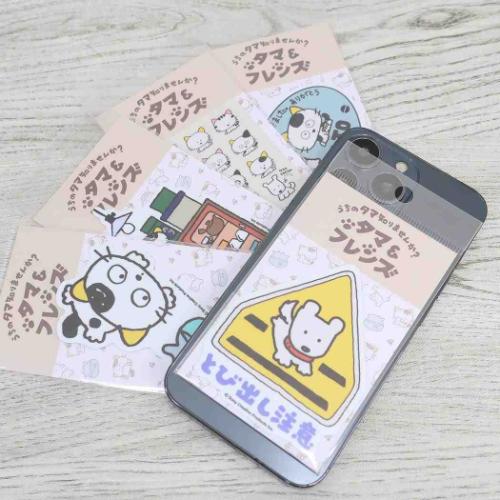 タマ＆フレンズ ビニールシール ダイカットステッカー とび出し注意 キャラクター グッズ メール便可