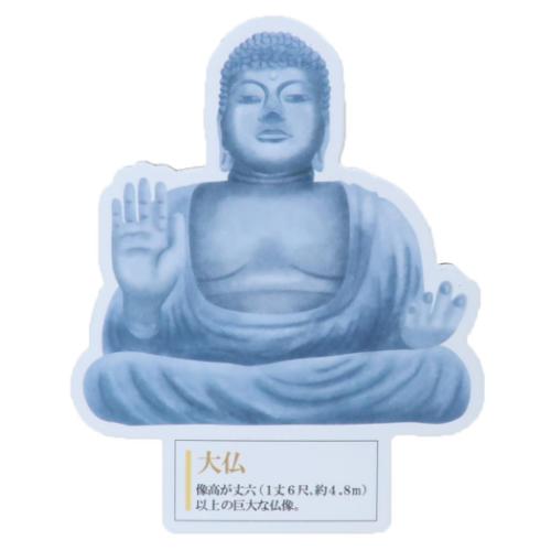 マグネット 大人の図鑑マグネット 大仏 おもしろ雑貨 グッズ メール便可