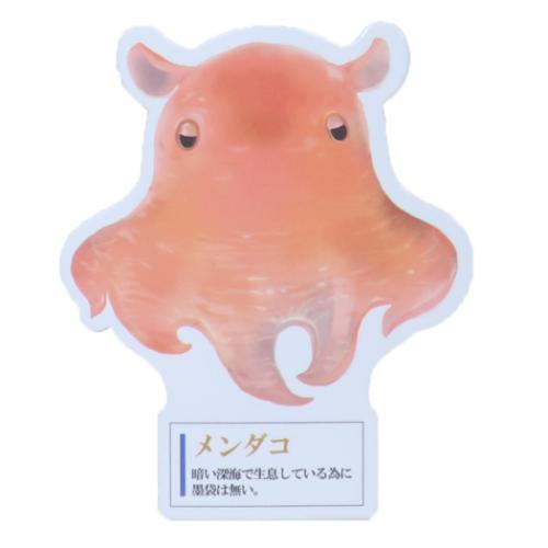 マグネット 大人の図鑑マグネット メンダコ おもしろ雑貨 グッズ メール便可