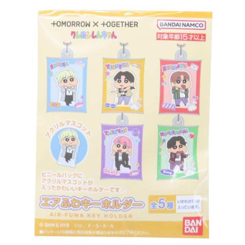 TOMORROW X TOGETHER クレヨンしんちゃん キーホルダー エアふわキーホルダー 全5種 キャラクター グッズ メール便可