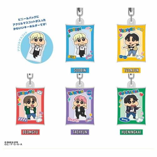 TOMORROW X TOGETHER クレヨンしんちゃん キーホルダー エアふわキーホルダー 全5種 キャラクター グッズ メール便可