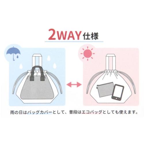 ムーミン エコバッグ レインバッグカバー お気に入り 北欧 キャラクター グッズ メール便可