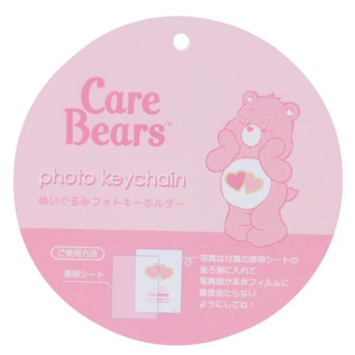 ケアベア キーリング ぬいぐるみフォトキーホルダー ウィッシュベア CareBears キャラクター グッズ メール便可