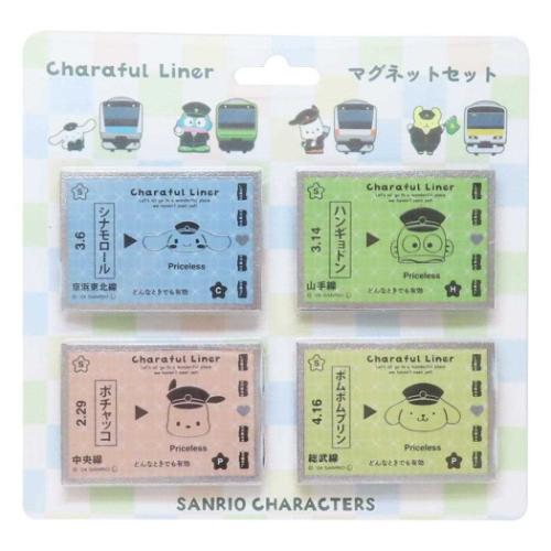 サンリオキャラクターズ 磁石 マグネット 4Pセット キャラフルライナー 切符 サンリオ キャラクター グッズ メール便可