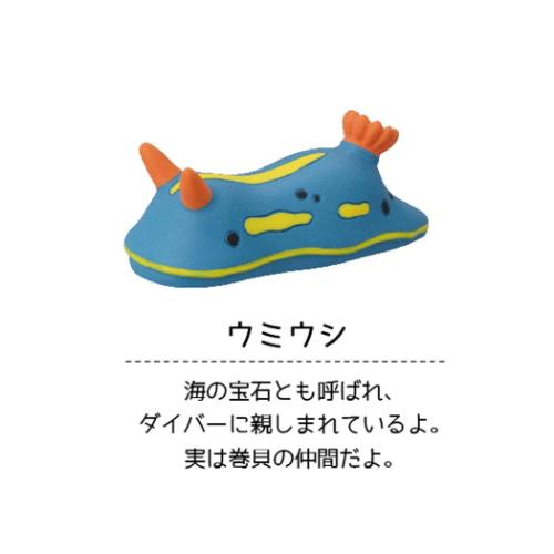 るんるんまりん マグネット スイスイマグネット ウミウシ プレゼント グッズ メール便可
