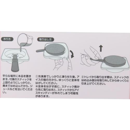 星のカービィ 製菓皿 アイスキャンディーモールド キャラクター グッズ