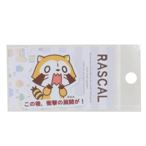 あらいぐまラスカル ダイカットシール ダイカットミニステッカー 衝撃の展開 世界名作劇場 キャラクター グッズ