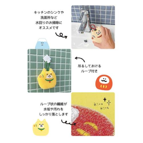 キッチンスポンジ キラキラおそうじスポンジ 招き猫 ギフト雑貨 グッズ