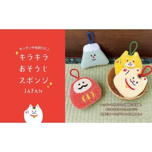 キッチンスポンジ キラキラおそうじスポンジ 招き猫 ギフト雑貨 グッズ