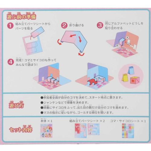 ディズニープリンセス おもちゃ ポップアップ ミニコロゲーム ディズニー キャラクター グッズ