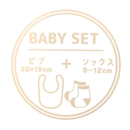 おしゃれキャット ベビー用品 ベビーセット ビブ＆ソックス フラワー ディズニー キャラクター グッズ