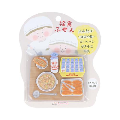 付箋 給食ふせん 当番の日 面白 おもしろ文具 グッズ メール便可