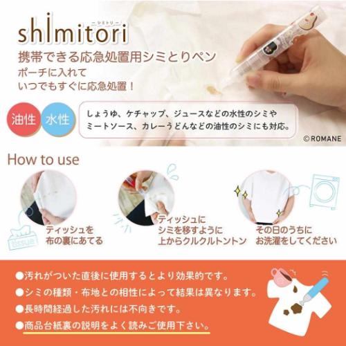 ブランチブラザー 洗濯用品 shimitori26 シミトリ リトルビレッジ いちごの香り キャラクター グッズ メール便可