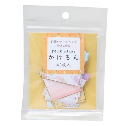 メッセージシール かきこめるシールフレーク かけるん プレゼント 伝言 グッズ メール便可