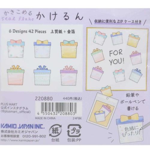 メッセージシール かきこめるシールフレーク かけるん プレゼント 伝言 グッズ メール便可