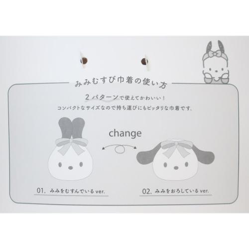 ポチャッコ 巾着袋 みみむすび巾着 きんちゃくポーチ サンリオ キャラクター グッズ