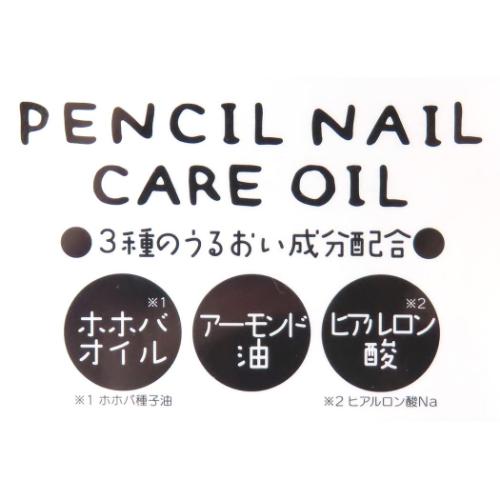 モフサンド コスメ雑貨 ペンシルネイルケアオイル うさにゃん mofusand キャラクター グッズ