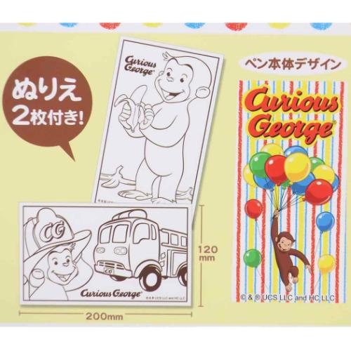 おさるのジョージ クレヨン ぬりえ付きクレヨンペン 消防車 絵本キャラクター グッズ メール便可