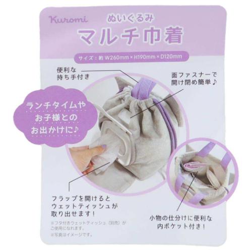 シナモロール 巾着袋 ぬいぐるみマルチ巾着 きんちゃくポーチ サンリオ キャラクター グッズ メール便可