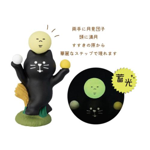 concombre マスコット 満月おどり猫 蓄光 グッズ