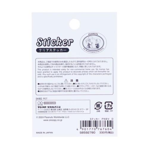 スヌーピー ダイカットシール クリアステッカー Bon Voyage！ D ピーナッツ キャラクター グッズ メール便可