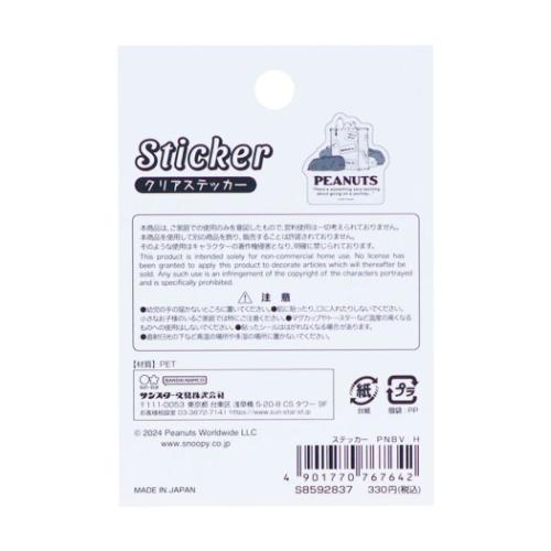 スヌーピー ダイカットシール クリアステッカー Bon Voyage！ H ピーナッツ キャラクター グッズ メール便可